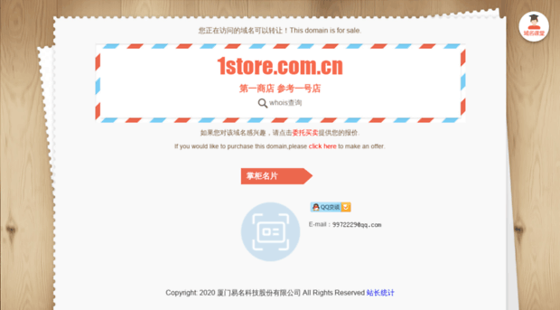 1store.com.cn