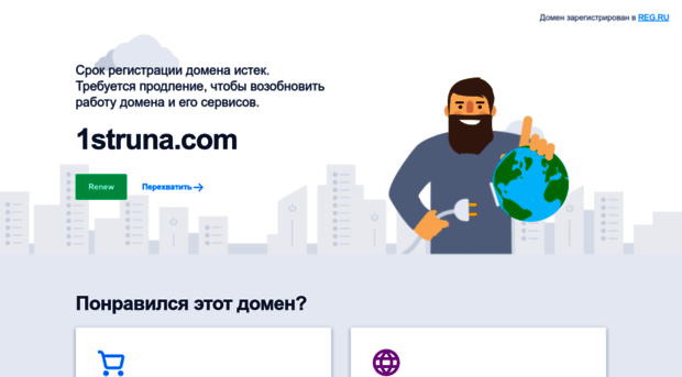 1struna.com