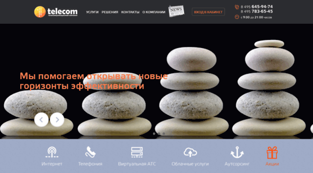 1telecom.ru