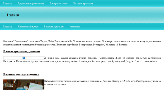 1tuts.ru