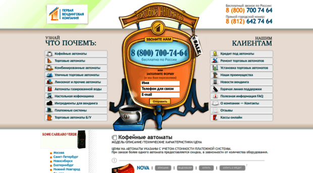 1vend.ru