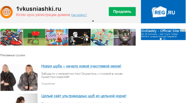 1vkusniashki.ru