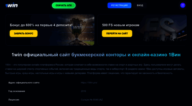 1win-free-spins.com