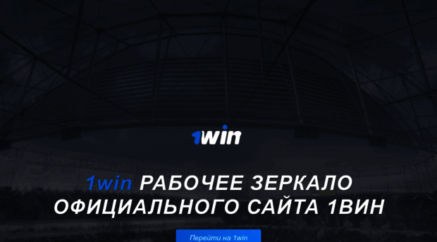1win-mirror.net