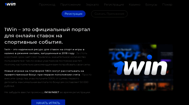 1win-site.org