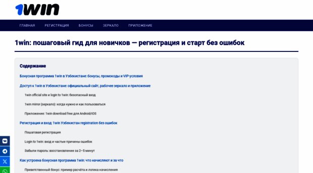 1win67262.online