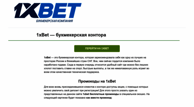 1xbet-2020.xyz