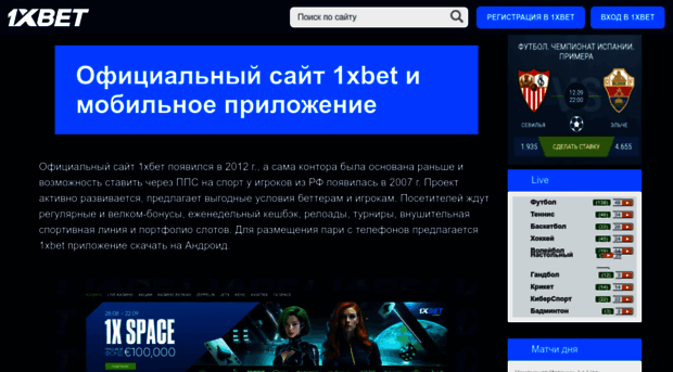 1xbet-online.com.ru