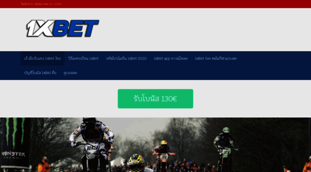 1xbet-th.pro