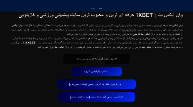 1xbet.com.se