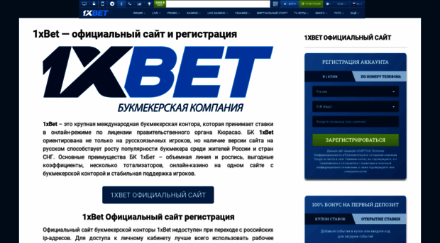 1xbetrs.ru