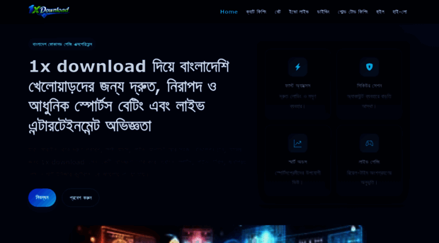 1xdownload.org
