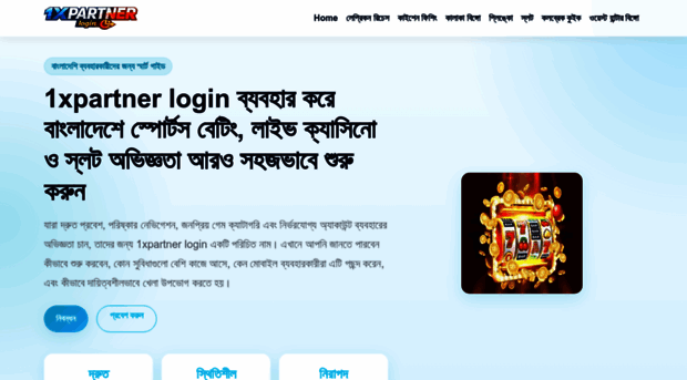1xpartnerlogin.net