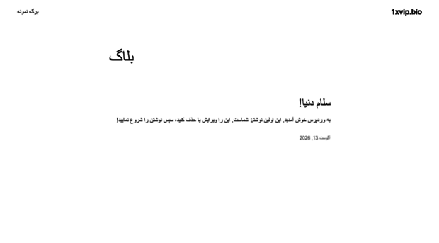 1xvip.bio