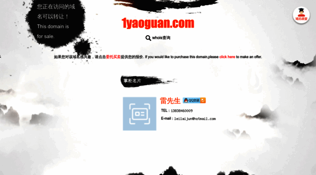 1yaoguan.com