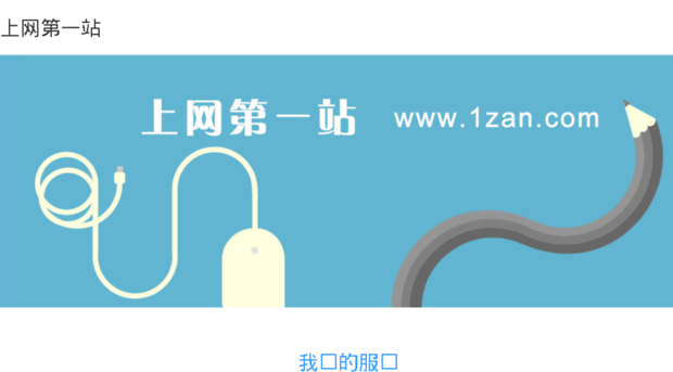 1zan.com