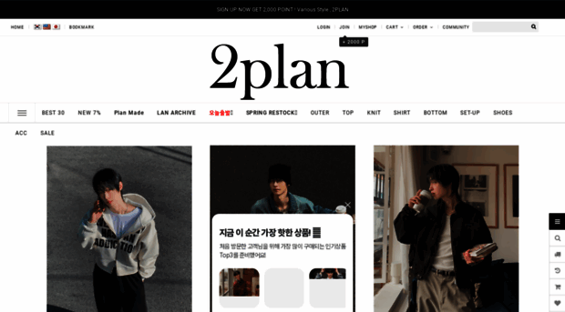 2-plan.co.kr