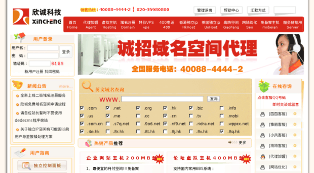 2.029seo.com.cn