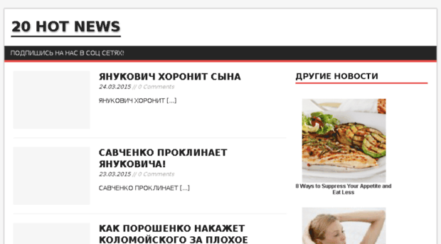 20-hot-news.ru