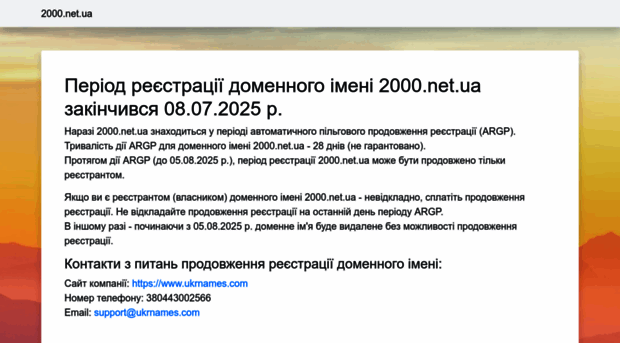 2000.net.ua