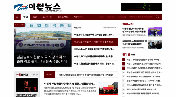 2000news.co.kr