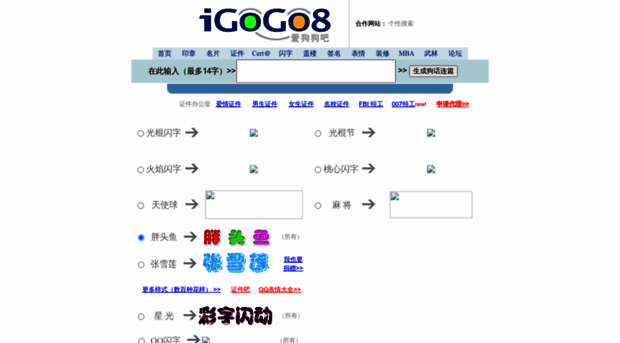 2007.igogo8.com