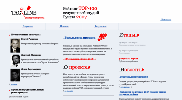 2007.tagline.ru