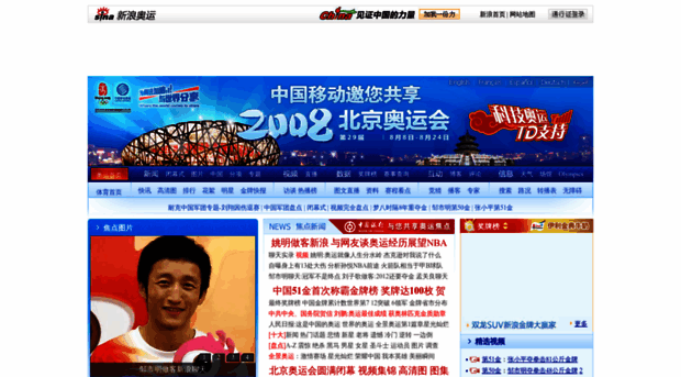 2008.sina.com.cn