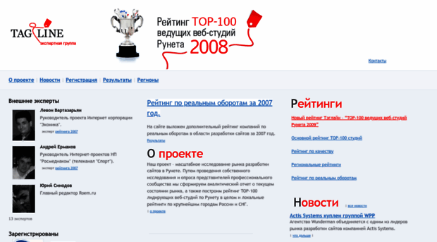 2008.tagline.ru