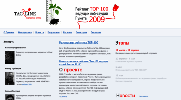 2009.tagline.ru