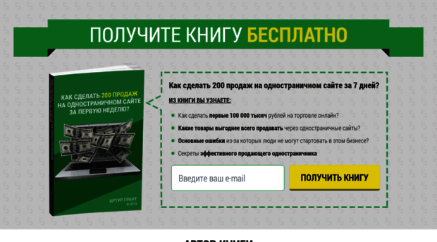 200prodag.artur-grant.ru