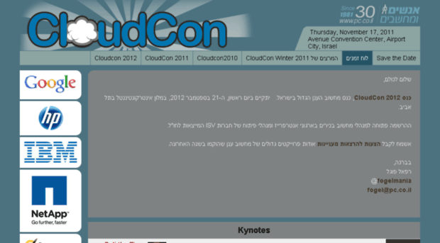 2010.cloudcon.co.il