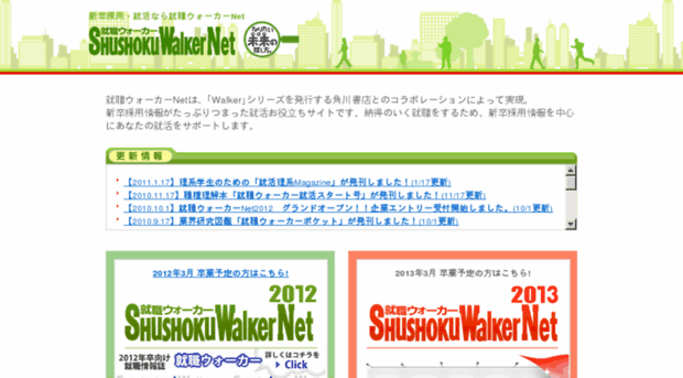 2010.s-walker.net