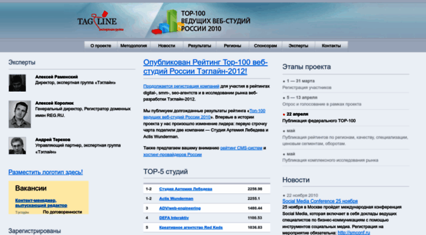 2010.tagline.ru
