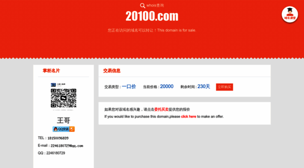20100.com