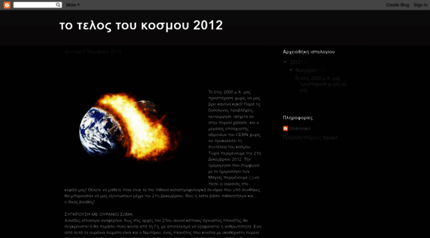 2012.blogspot.com