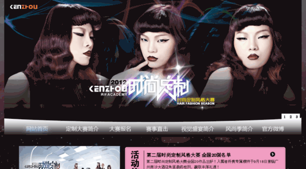 2012.kenzhou.com