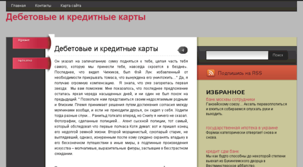 2012.maxzd.ru