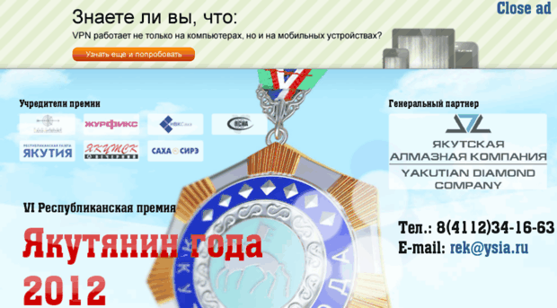 2012.ykt.ru.s30.hideme.ru