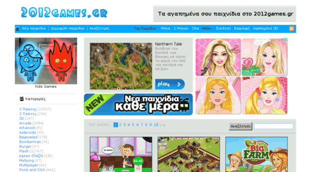 2012games.gr