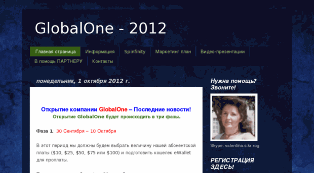 2012globalone.blogspot.com