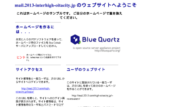2013-interhigh-oitacity.jp