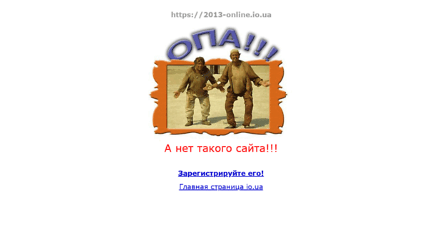 2013-online.io.ua