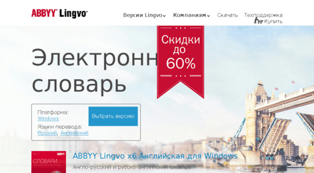 2013.lingvo.ru