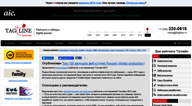 2013.tagline.ru