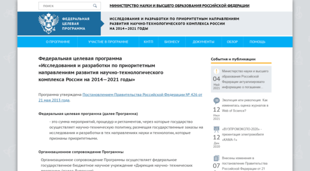 2014.fcpir.ru