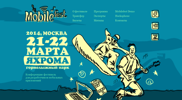 2014.mobilefest.ru