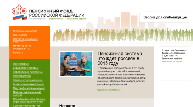 2014.pfrf.ru