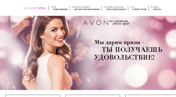 2014q1.avon-promo.ru