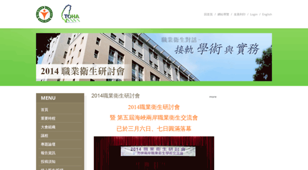 2014toha.rulingcom.com